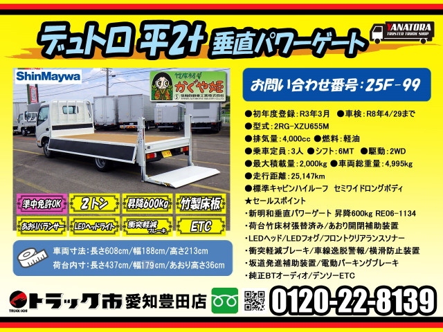 日野 デュトロ 小型 平ボディ 2RG-XZU655M(89441) 2枚目