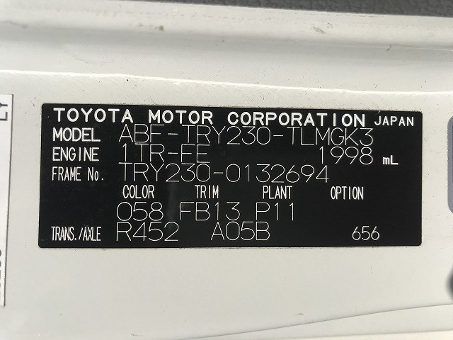 トヨタ ダイナ 小型 冷凍冷蔵バン ABF-TRY230(89443) 20枚目