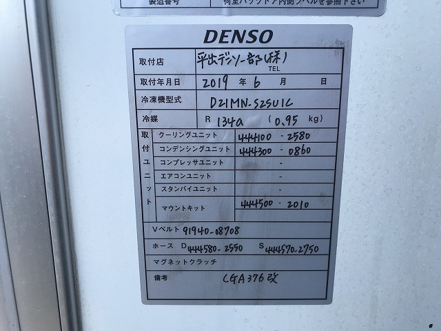 トヨタ ダイナ 小型 冷凍冷蔵バン ABF-TRY230(89443) 48枚目