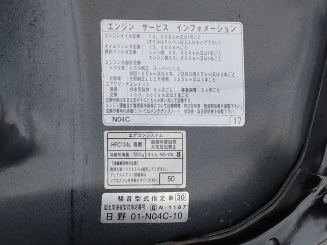 トヨタ トヨエース 小型 平ボディ TPG-XZU722(89464) 17枚目