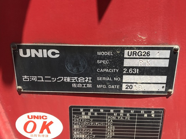 三菱ふそう キャンターガッツ 小型 クレーン付き TPG-FEA50(89470) 46枚目