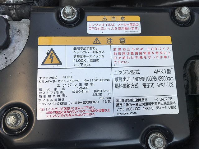 いすゞ フォワード 中型 土砂ダンプ 2RG-FRR90S1(89484) 26枚目