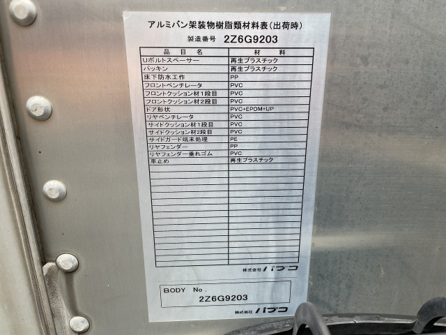 いすゞ エルフ 小型 アルミバン 2RG-NPR88YN(89490) 29枚目