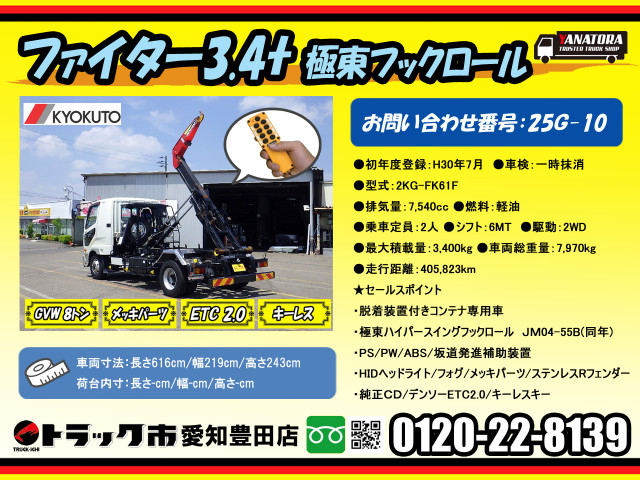 三菱ふそう ファイター 中型 コンテナ専用車 2KG-FK61F(89492) 2枚目