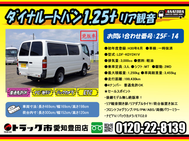 トヨタ トヨエース 小型 アルミバン LDF-KDY241(89511) 2枚目