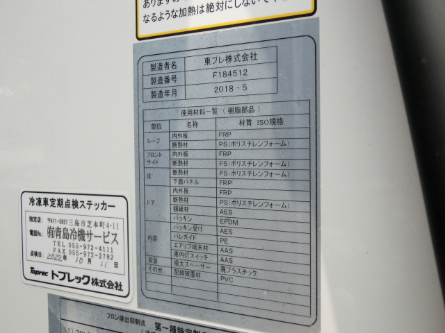 いすゞ フォワード 中型 冷凍冷蔵バン 2PG-FRR90T2(89517) 24枚目