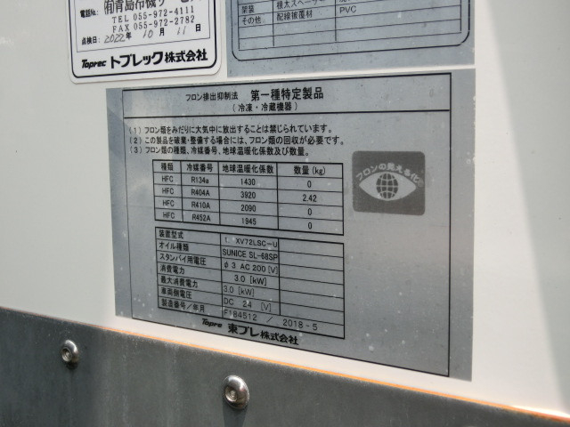 いすゞ フォワード 中型 冷凍冷蔵バン 2PG-FRR90T2(89517) 25枚目
