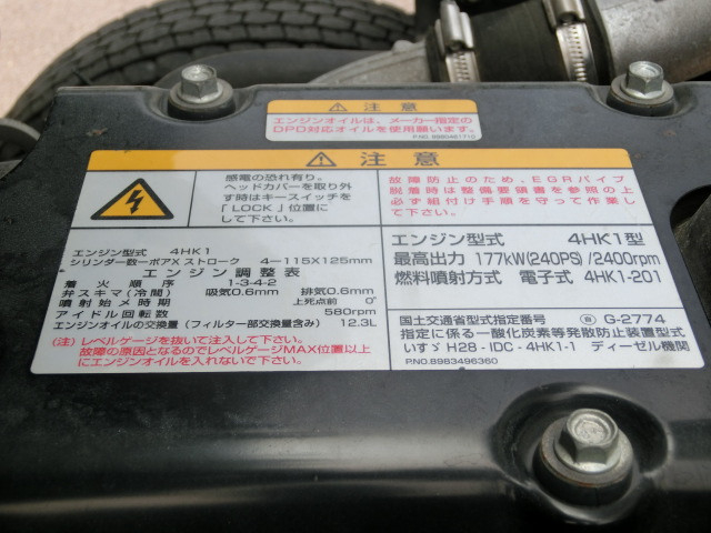 いすゞ フォワード 中型 冷凍冷蔵バン 2PG-FRR90T2(89517) 38枚目