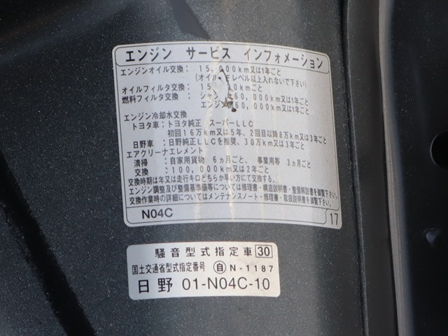 トヨタ ダイナ 小型 平ボディ TPG-XZU605(89524) 17枚目