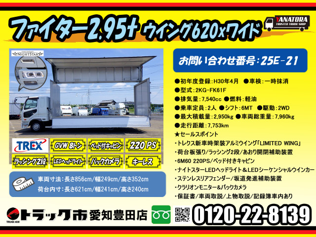 三菱ふそう ファイター 中型 アルミウィング 2KG-FK61F(89525) 2枚目
