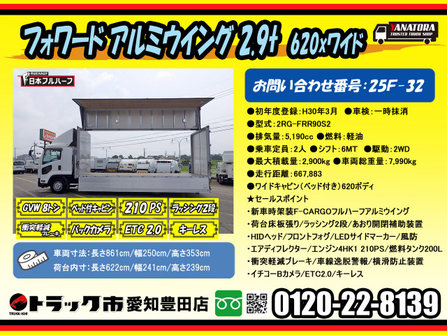 Isuzu forward Middle Aluminium Wing body 2RG-FRR90S2(89544) 2枚目