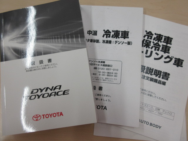 トヨタ ダイナ 小型 冷凍冷蔵バン TPG-XZU605(89549) 47枚目