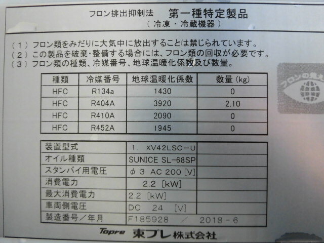 いすゞ エルフ 小型 冷蔵冷凍バン TPG-NPR85AN(7181) 15枚目