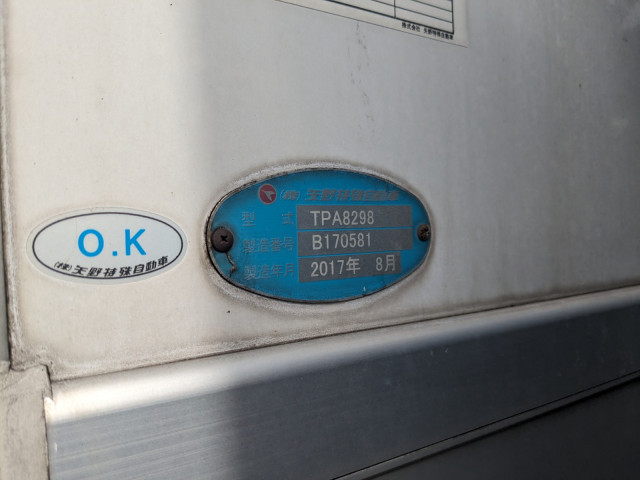 UDトラックス（日産） クオン 大型 冷凍冷蔵バン 2PG-CD5CA(89582) 37枚目