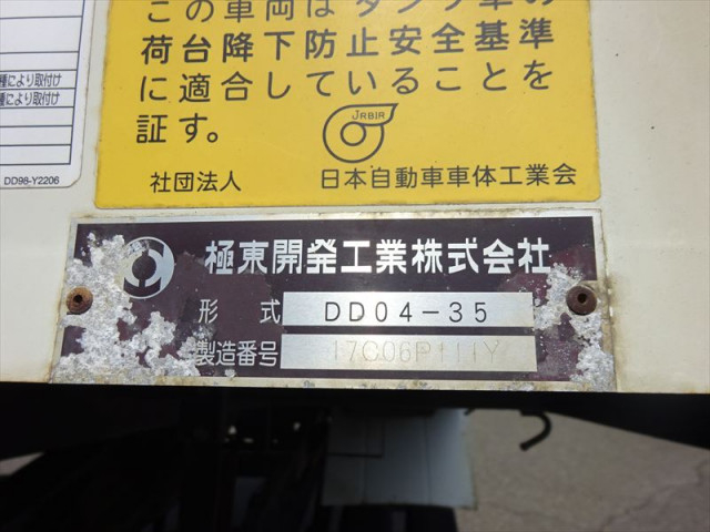 日野 レンジャー 中型 土砂ダンプ 2DG-FC2ABA(89592) 33枚目