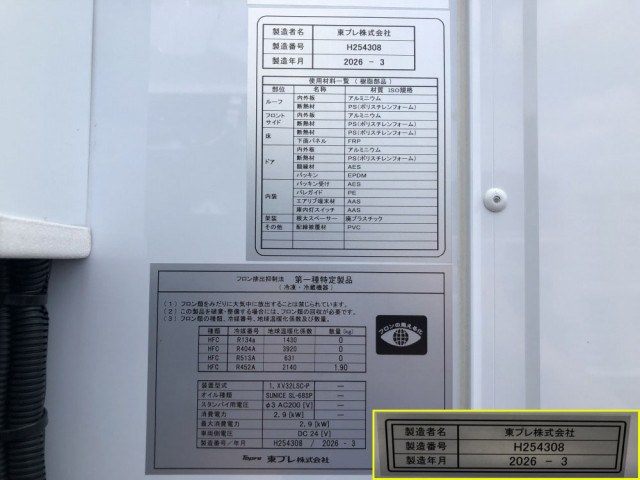 Mitsubishi Fuso canter Small Freezer box_body 2RG-FEB80(108889) 50枚目
