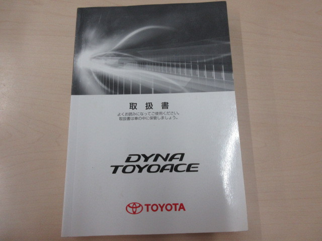 トヨタ ダイナ 小型 平ボディ TPG-XZU605(89593) 39枚目
