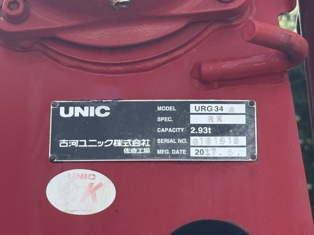 いすゞ フォワード 中型 クレーン付き TKG-FRR90S1(89595) 22枚目