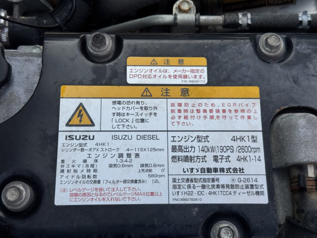 いすゞ フォワード 中型 クレーン付き TKG-FRR90S1(89595) 42枚目