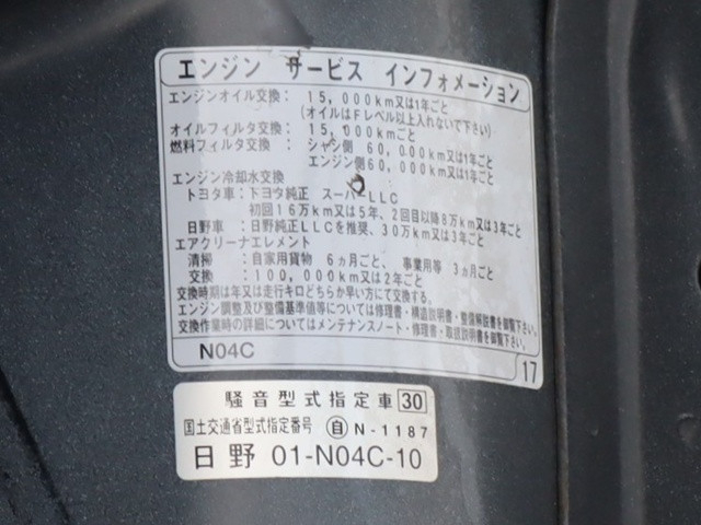 トヨタ ダイナ 小型 平ボディ TPG-XZU605(89599) 17枚目