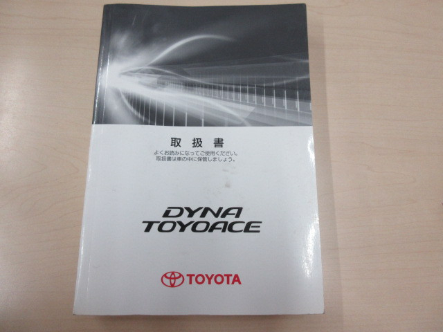 トヨタ ダイナ 小型 平ボディ TPG-XZU605(89599) 40枚目