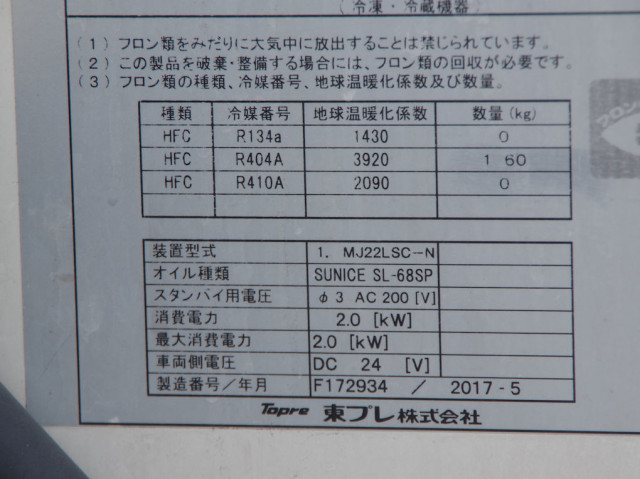 日野 デュトロ 小型 冷凍冷蔵バン TKG-XZC605M(89610) 24枚目