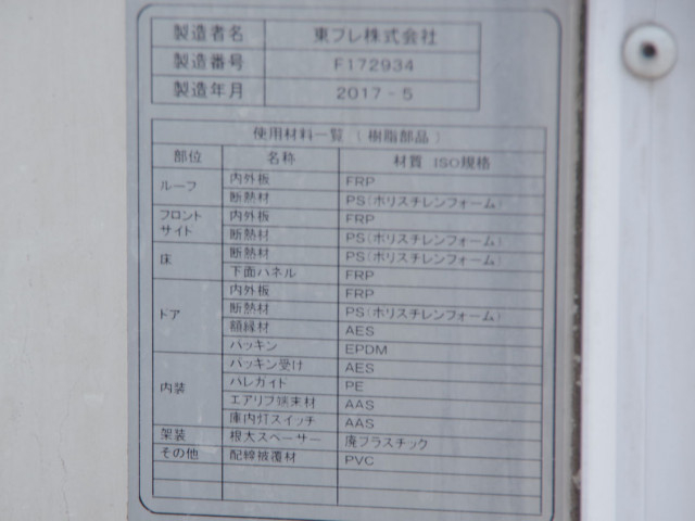 日野 デュトロ 小型 冷凍冷蔵バン TKG-XZC605M(89610) 25枚目