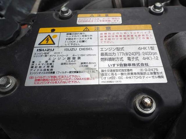 いすゞ フォワード 中型 - *********(89620) 72枚目