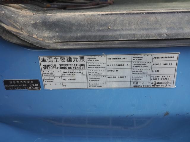 UDトラックス（日産） コンドル 中型 車載専用車 *********(89641) 69枚目