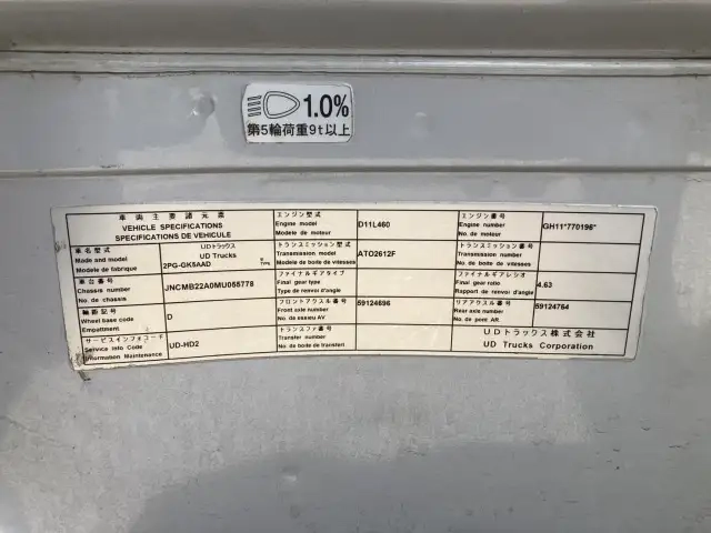 日産自動車 クオン 小型 トラクタ（シングル） 2PG-GK5AAD(89644) 47枚目