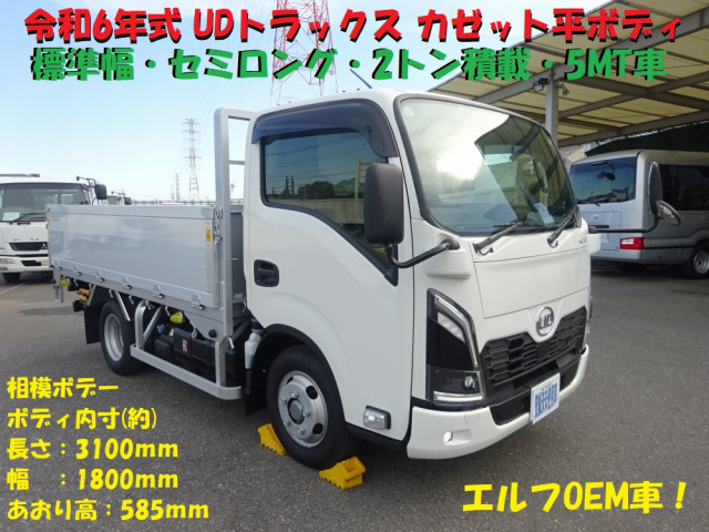 UDトラックス（日産） カゼット 小型 平ボディ 2RG-BJR88AM(89667) 5枚目