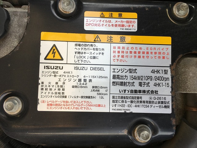 いすゞ フォワード 小型 ウィング TKG-FRR90S2(96585) 25枚目