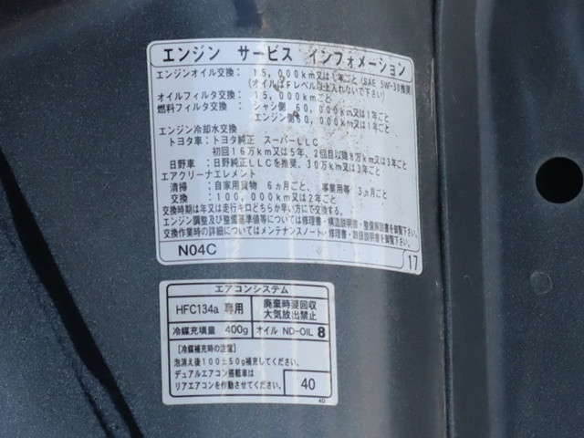 トヨタ トヨエース 小型 平ボディ 2RG-XZU655(89689) 17枚目