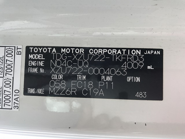 トヨタ ダイナ 小型 アルミウィング TDG-XZU722(89702) 24枚目