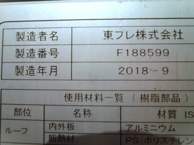 日野 レンジャー 増トン 冷凍冷蔵バン 2DG-GC2ABG(89705) 11枚目
