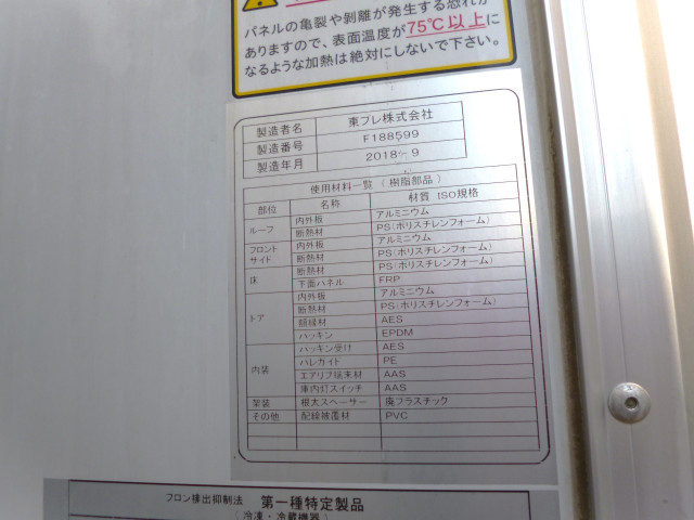 日野 レンジャー 増トン 冷凍冷蔵バン 2DG-GC2ABG(89705) 17枚目