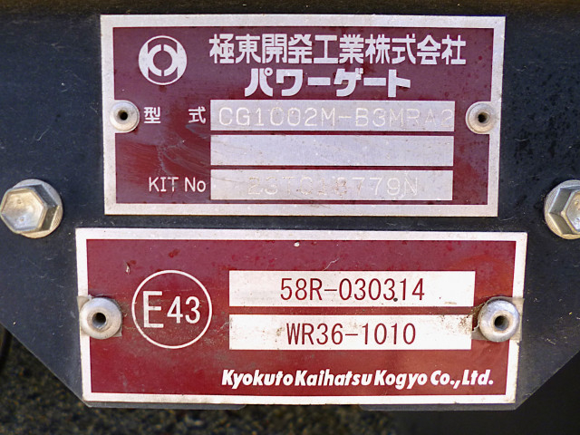 日野 レンジャー 増トン 冷凍冷蔵バン 2DG-GC2ABG(89705) 21枚目