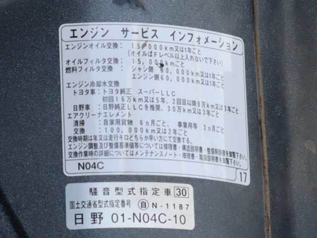 トヨタ ダイナ 小型 平ボディ TPG-XZU655(89707) 17枚目
