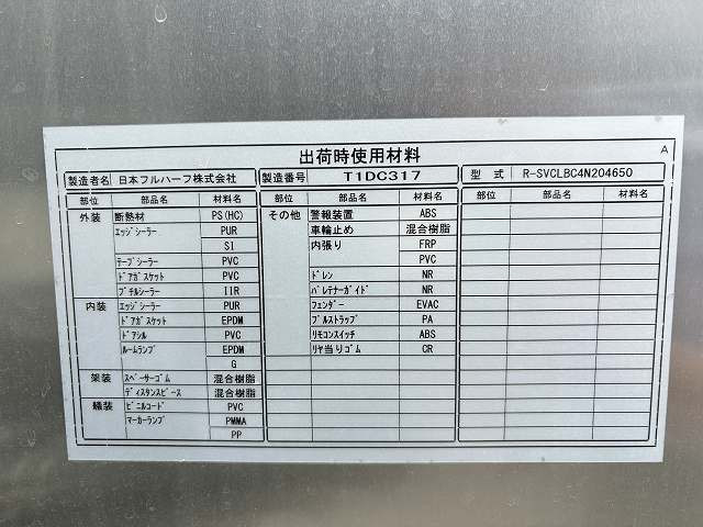いすゞ エルフ 小型 アルミバン TRG-NMR85AN(89715) 19枚目