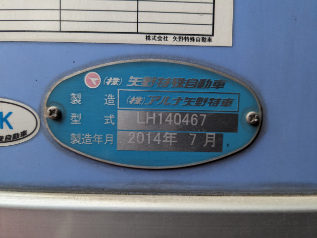 Hino profia Large Freezer box_body 2DG-FR1AHG(89746) 20枚目