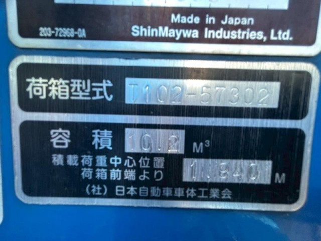 日野 レンジャー 増トン 塵芥車（プレス式） QKG-FJ7GAA(89752) 23枚目