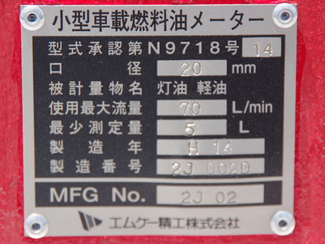 マツダ ボンゴ 小型 タンクローリー DBF-SLP2L(89761) 19枚目