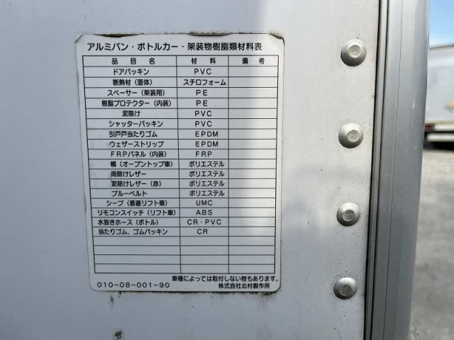 いすゞ エルフ 小型 アルミバン TPG-NHS85AN(89763) 37枚目
