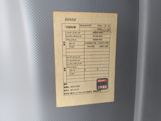 いすゞ フォワード 増トン アルミウィング LKG-FTR90T2(89779) 41枚目
