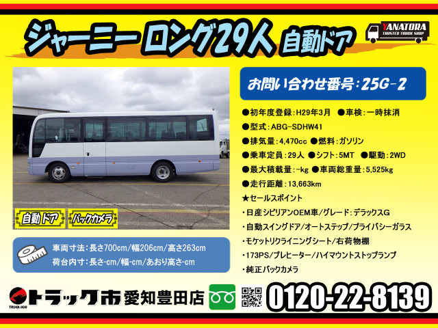いすゞ 小型 バス ABG-SDHW41(89781) 2枚目