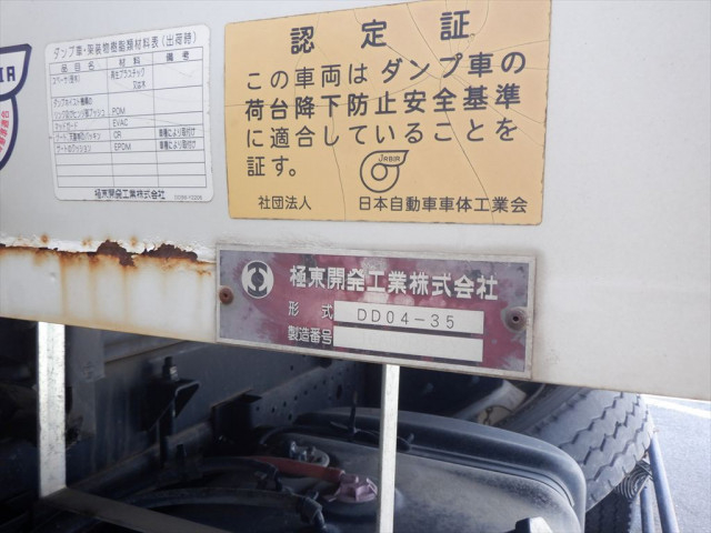 Isuzu forward Middle Dump trucks TKG-FRR90S1(89788) 11枚目
