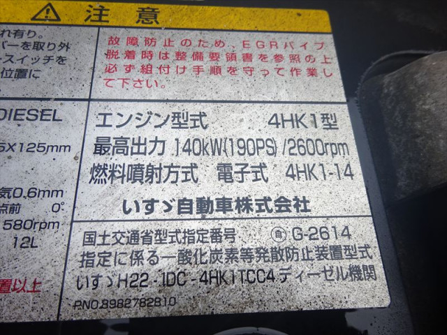 いすゞ フォワード 中型 土砂ダンプ TKG-FRR90S1(89787) 25枚目