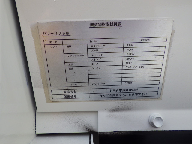 トヨタ ダイナ 小型 平ボディ TKG-XZC605(89791) 26枚目