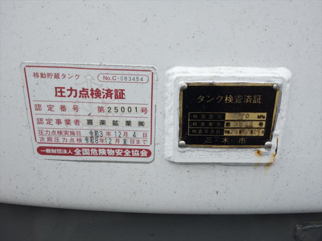 Isuzu elf Small Tank truck TPG-NPR85YN(89815) 31枚目