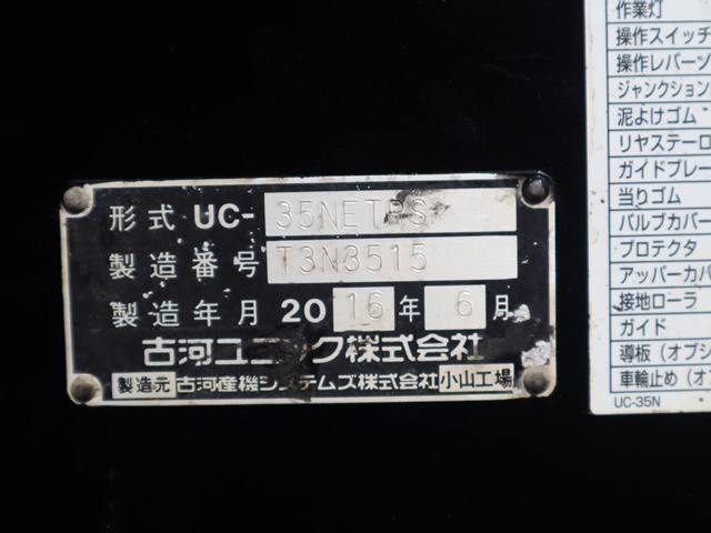 Toyota dyna Small Vehible loader TKG-XZU720(89829) 21枚目